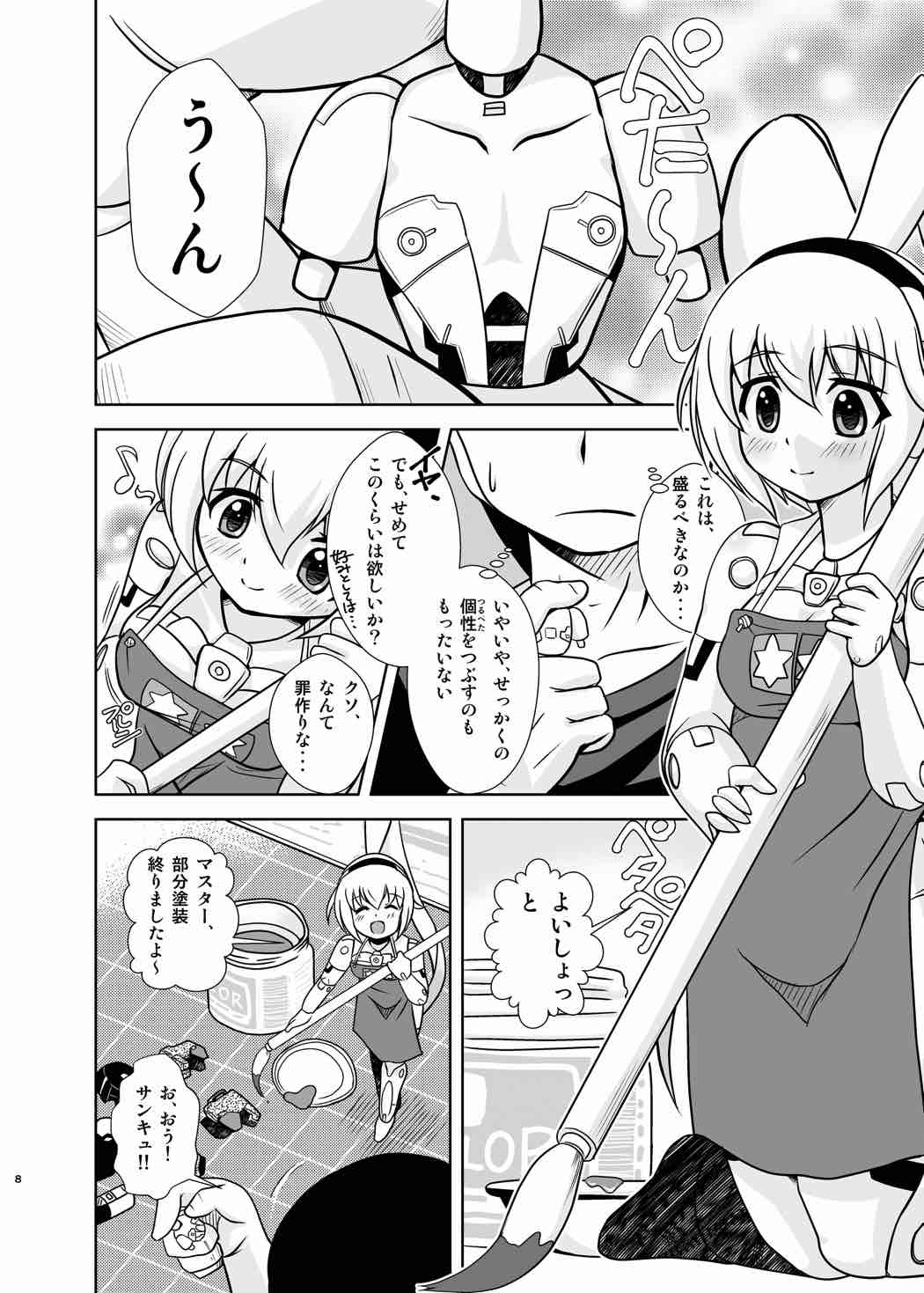 GouA page 7 full