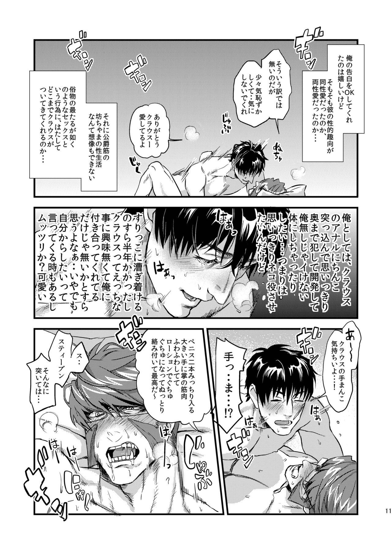 HARD CANDY page 12 full