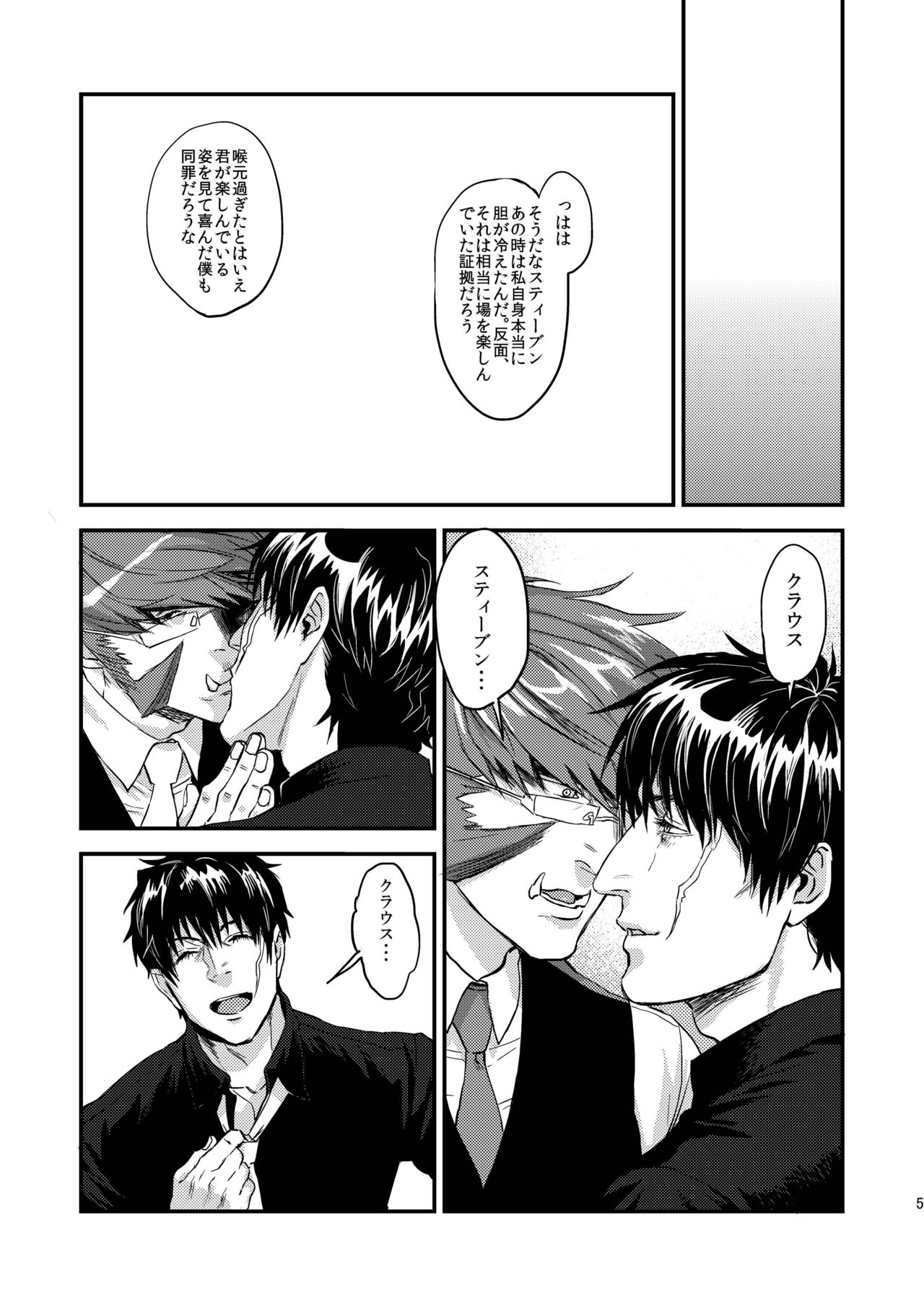 HARD CANDY page 5 full