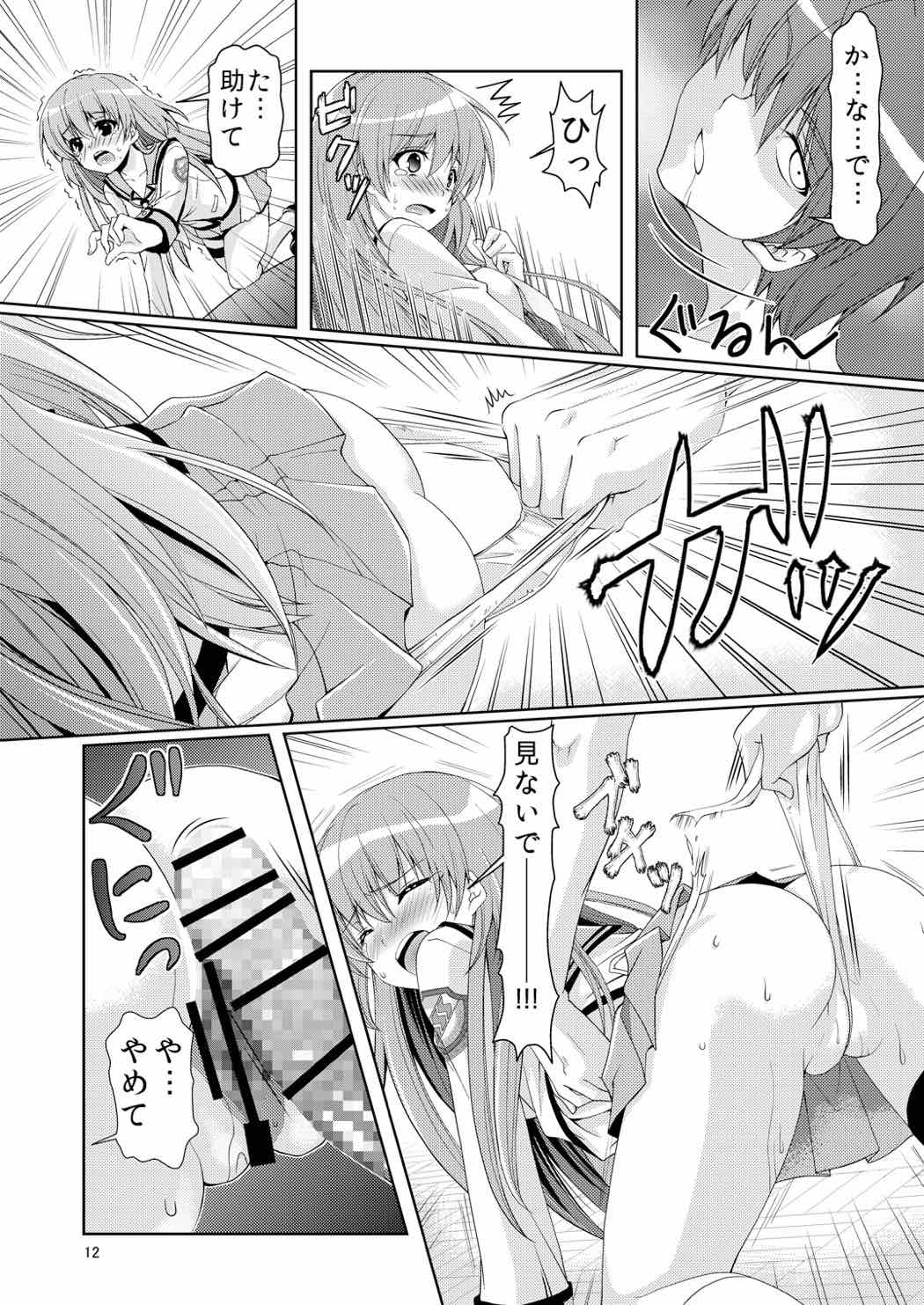 Kana Kana page 11 full