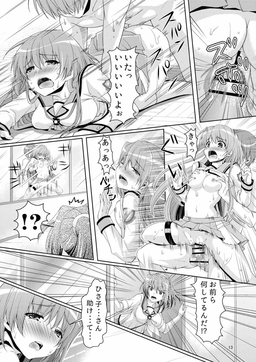 Kana Kana page 12 full