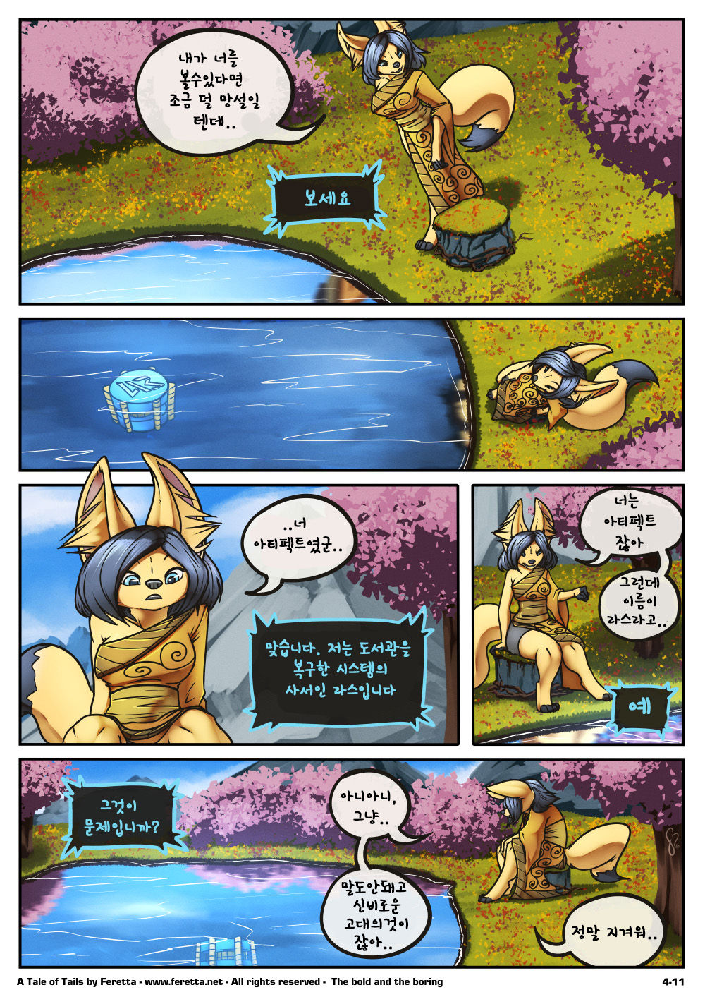 A Tale of Tails: Chapter 4 - Matters of the mind page 11 full