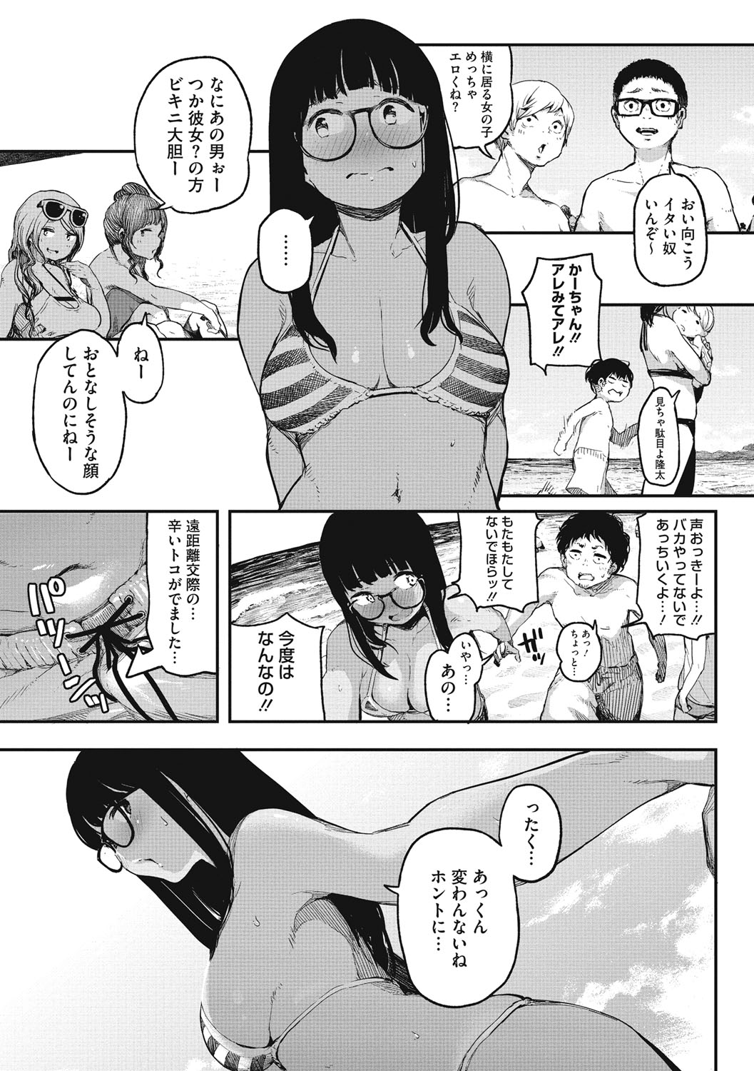 Erohon desu yo. page 11 full