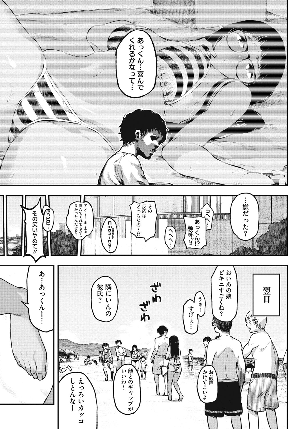 Erohon desu yo. page 9 full