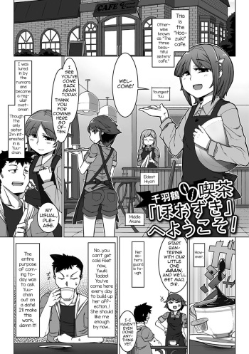 [Senbazuru] Kissa "Hoozuki" e Youkoso! (Gekkan Web Otoko no Ko-llection! S Vol. 10) [English] [mysterymeat3] [Digital] cover