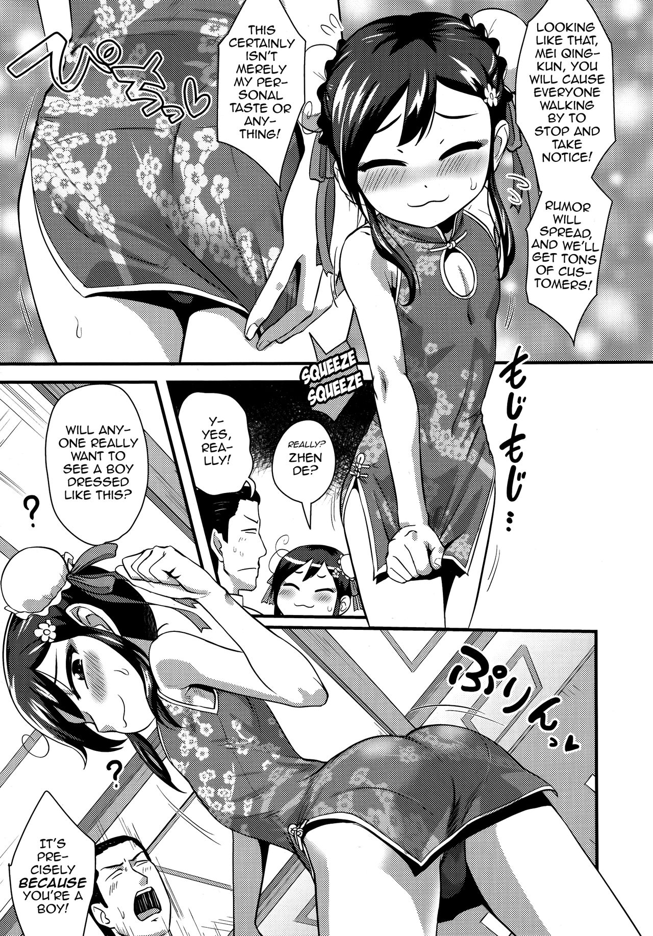 Sore de Yoshi! page 3 full