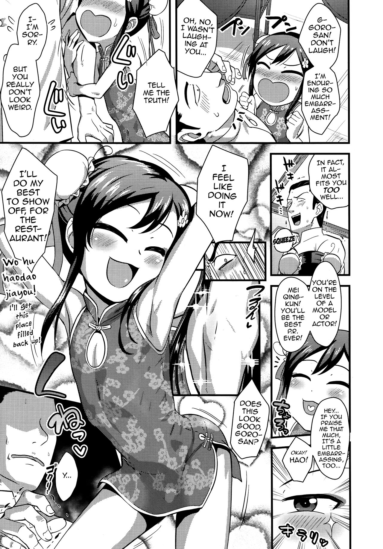Sore de Yoshi! page 5 full