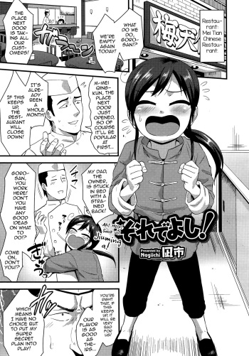 [Nagi Ichi] Sore de Yoshi! (Koushoku Shounen Vol. 09) [English] [mysterymeat3] cover