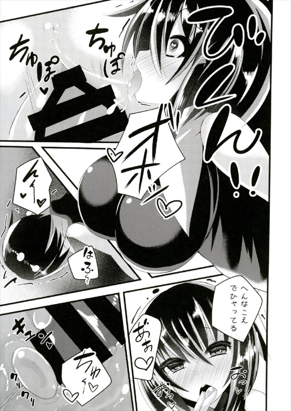 Nue-chan Sanae ni Kabejiri xx Sarechatte! page 11 full