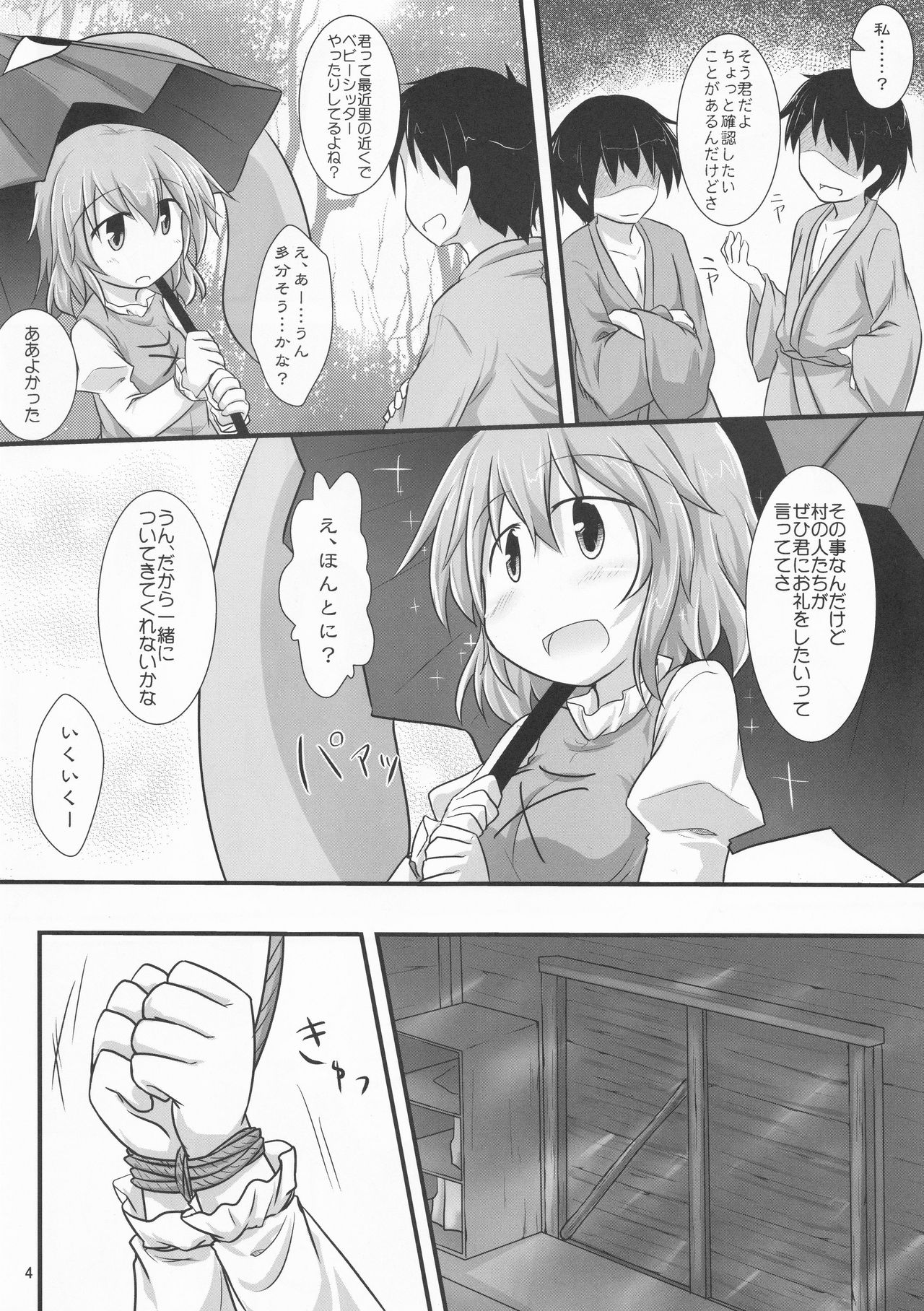 Karakasadism page 3 full