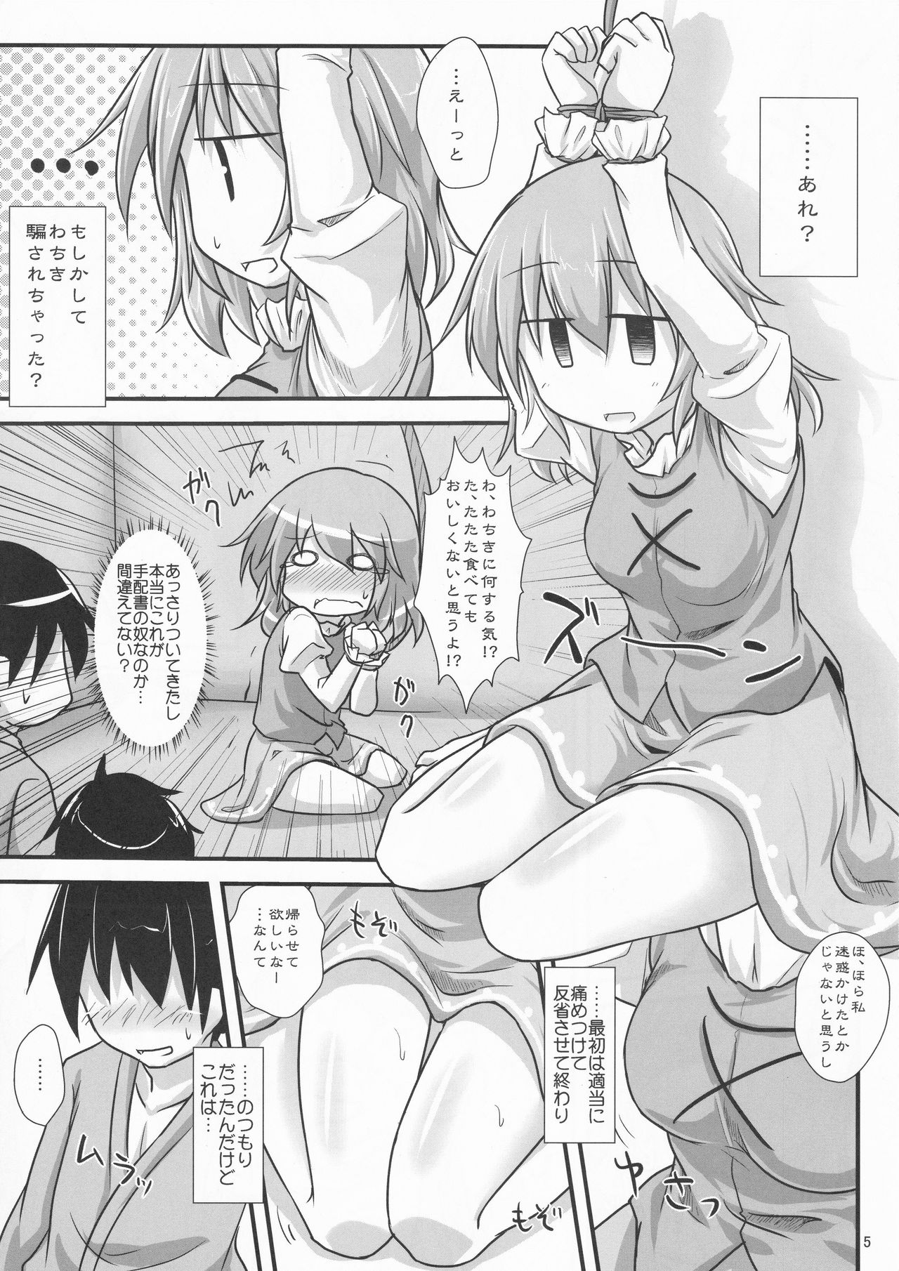 Karakasadism page 4 full
