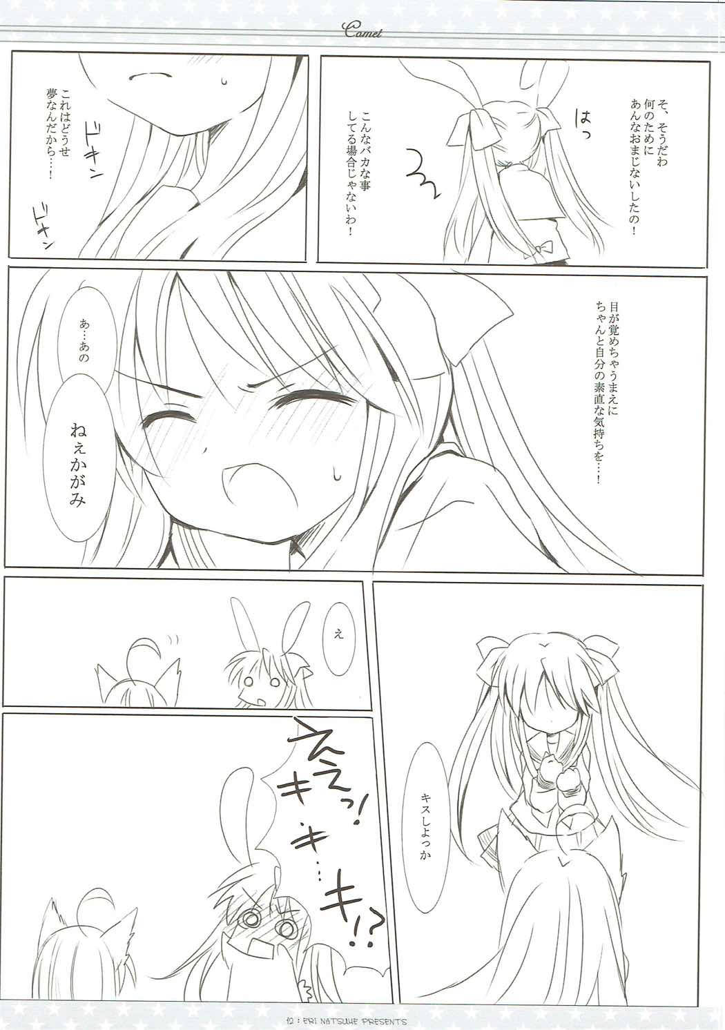 Suisei page 11 full