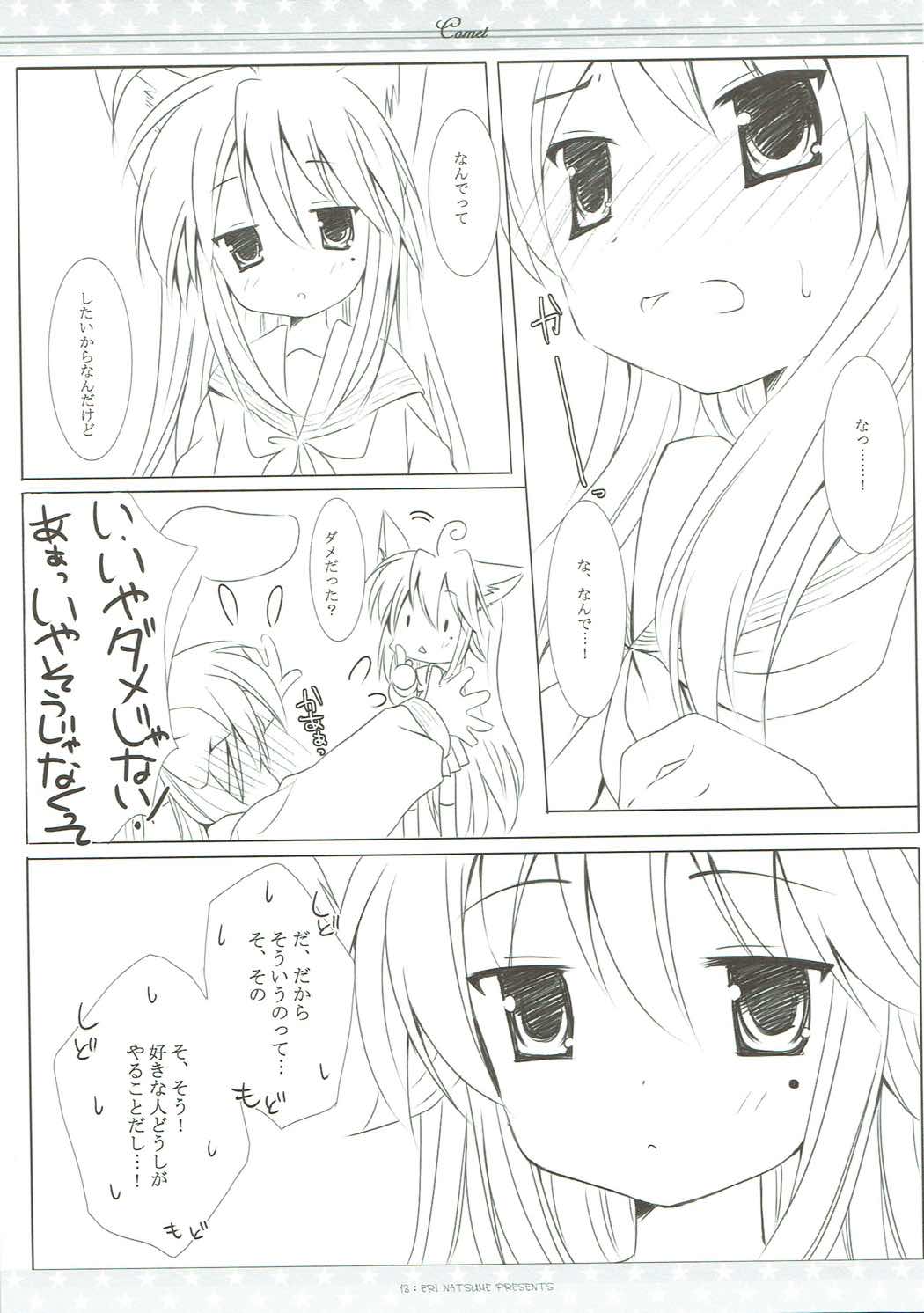 Suisei page 12 full
