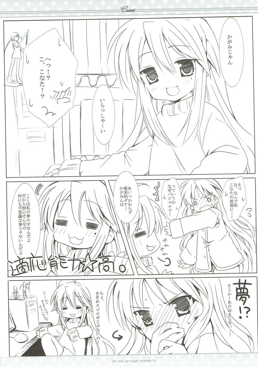 Suisei page 8 full