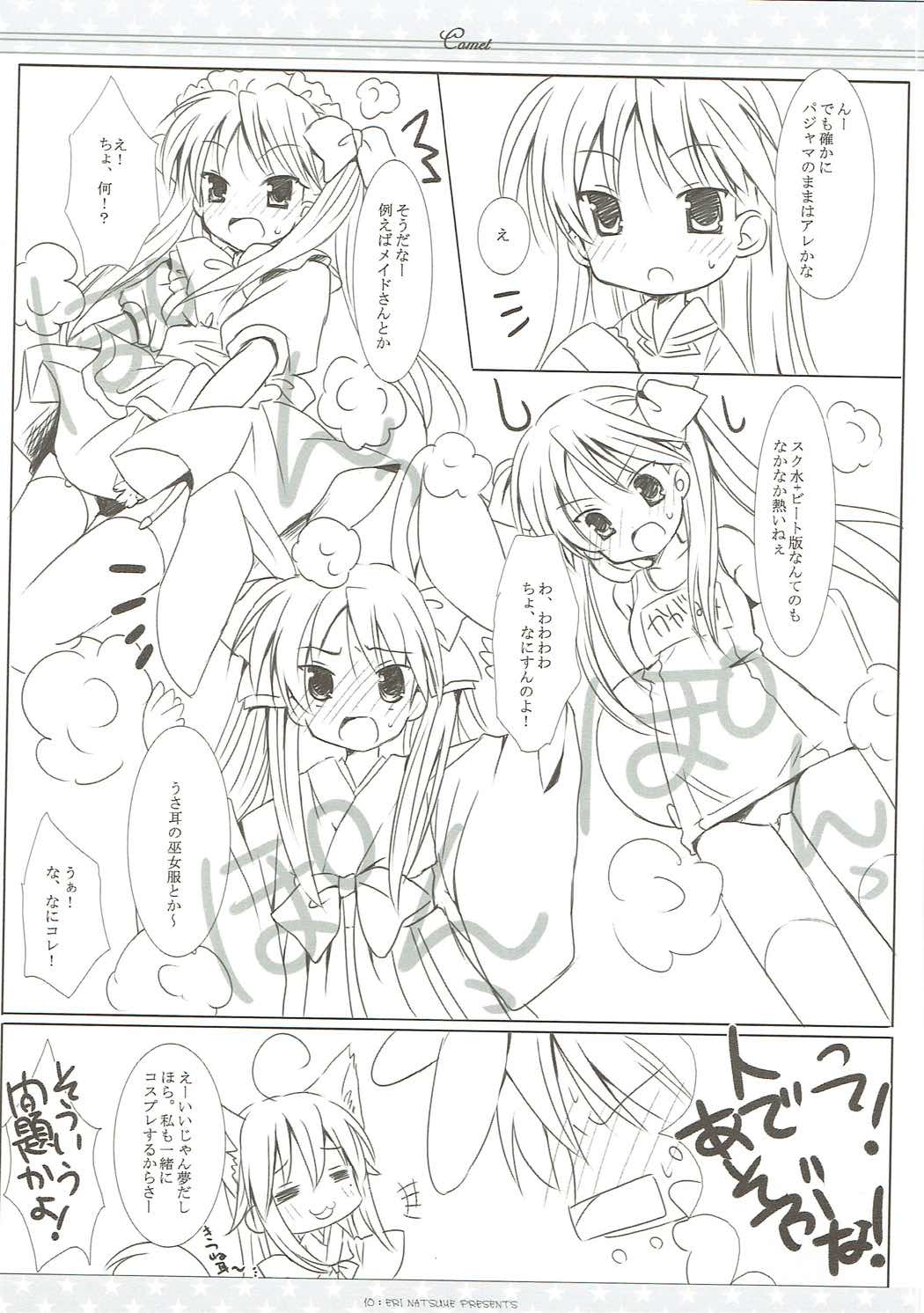 Suisei page 9 full