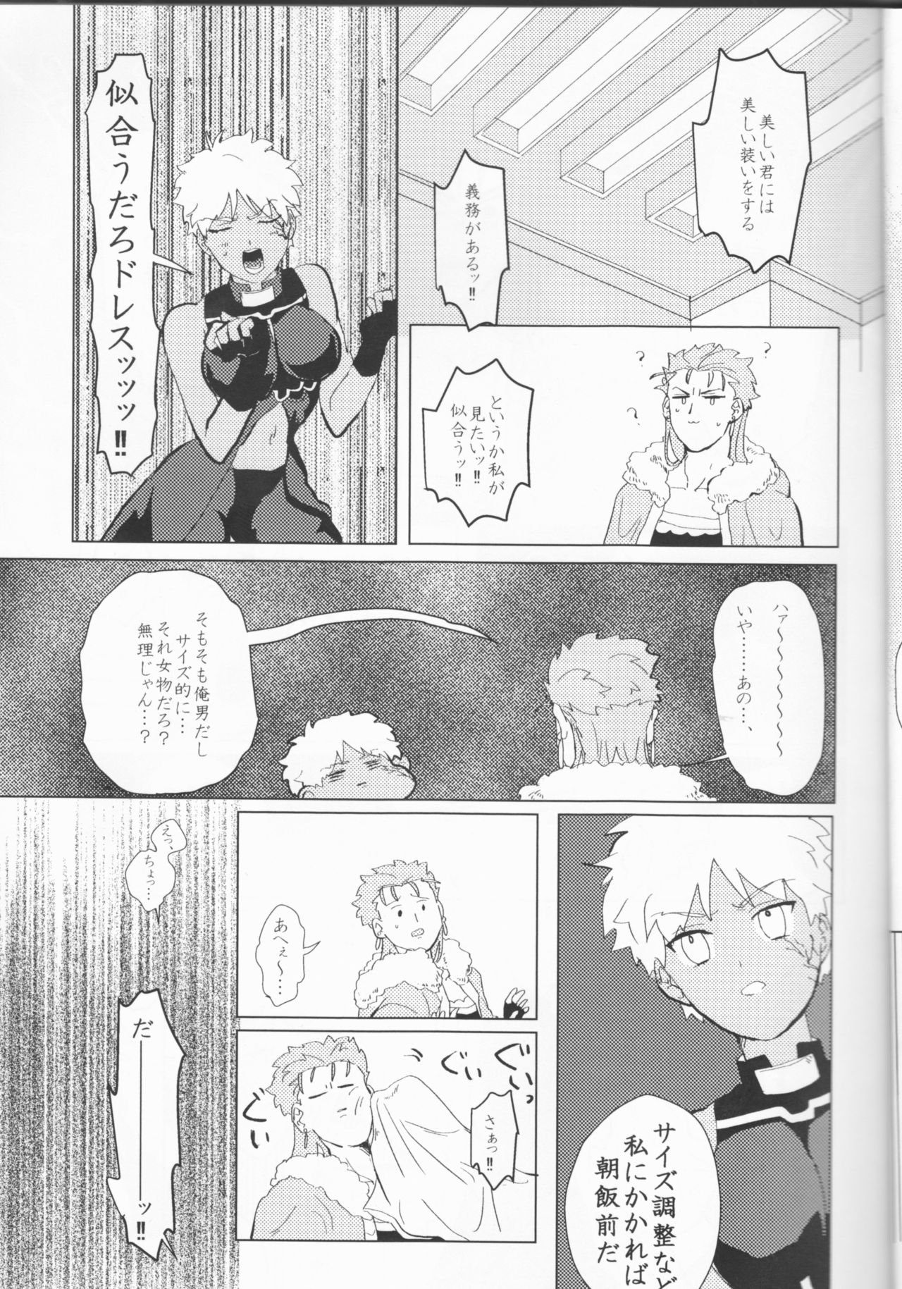 Seventh Heavens Story page 10 full