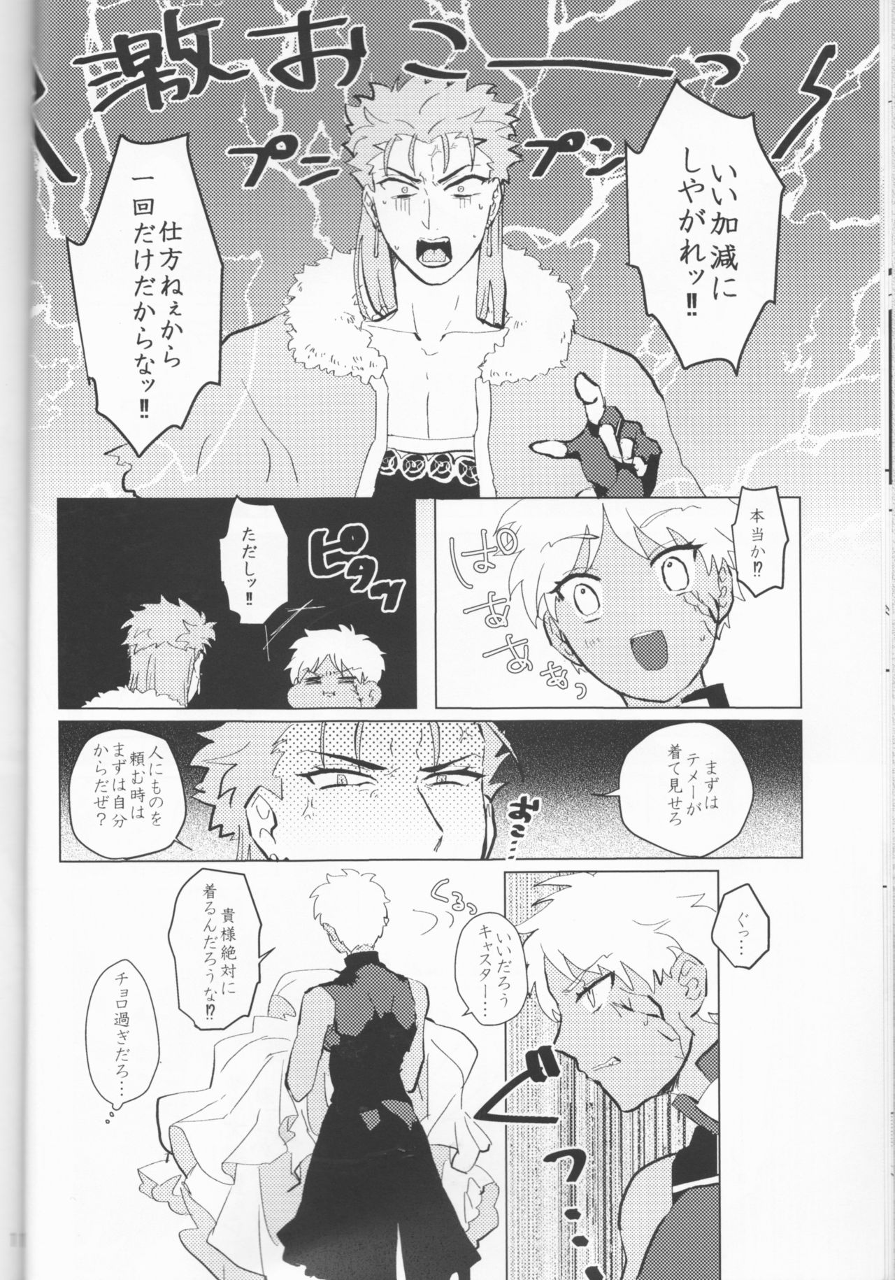 Seventh Heavens Story page 11 full