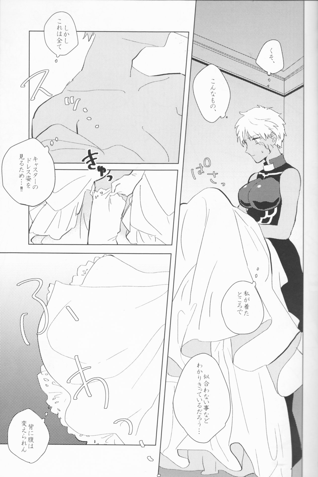 Seventh Heavens Story page 12 full