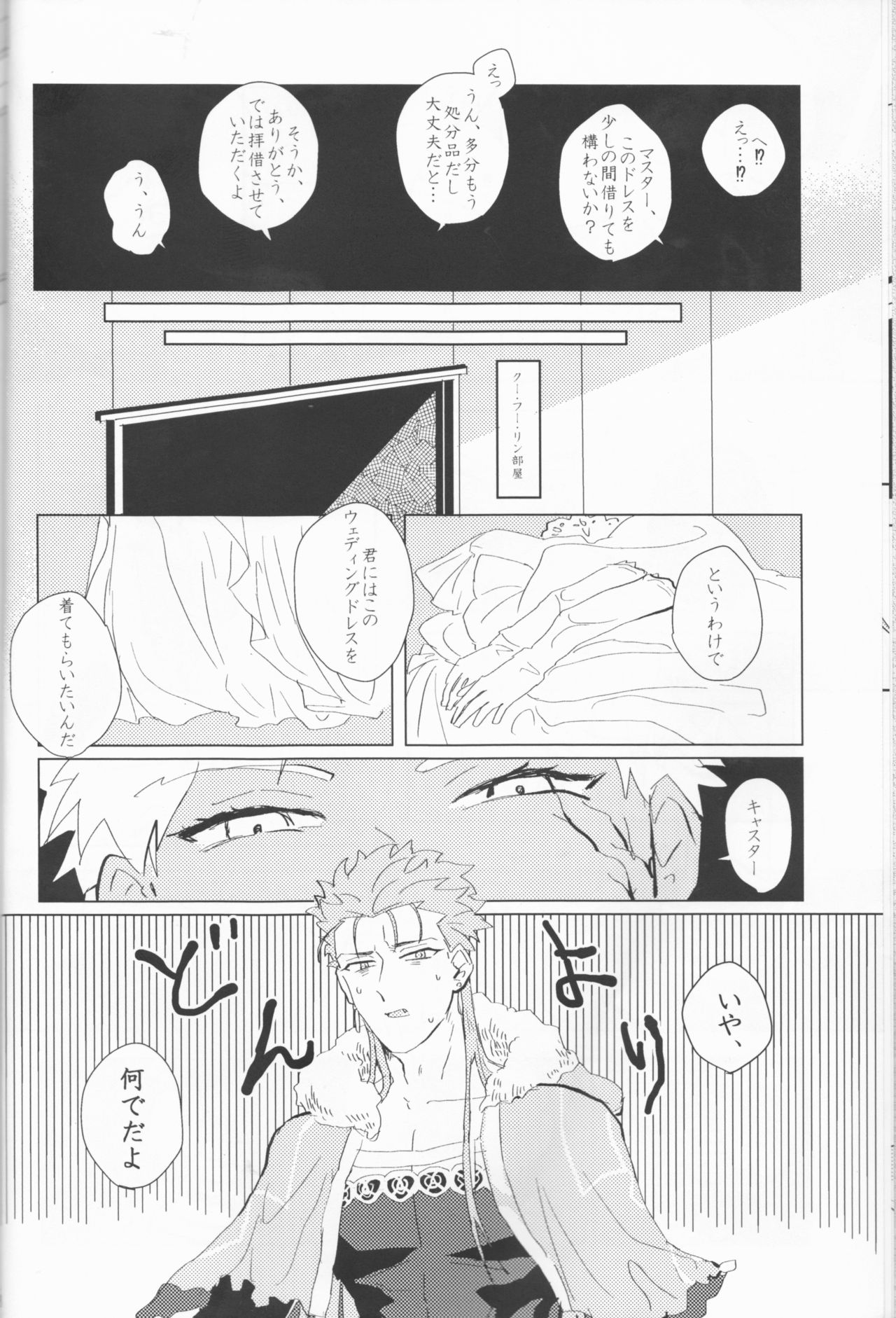 Seventh Heavens Story page 9 full