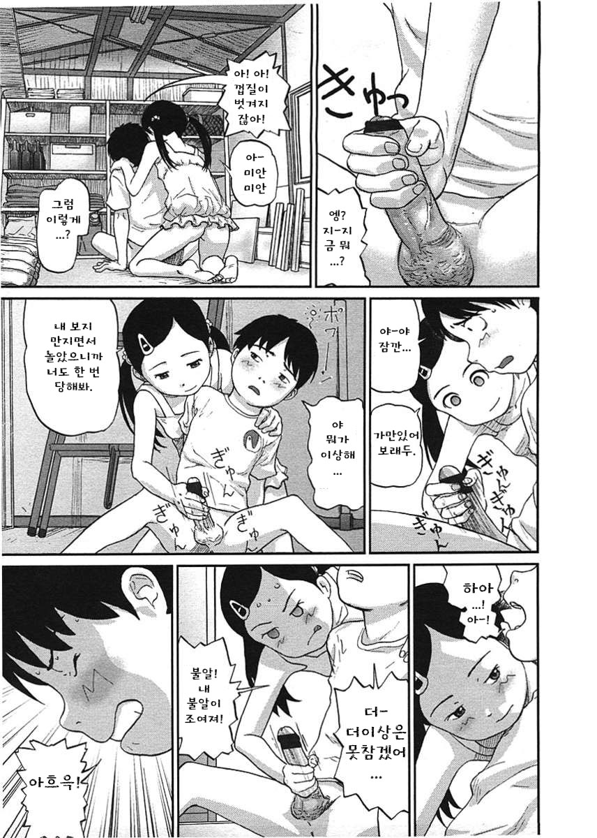 Nokogiri Yama | 울창한 산속 page 11 full