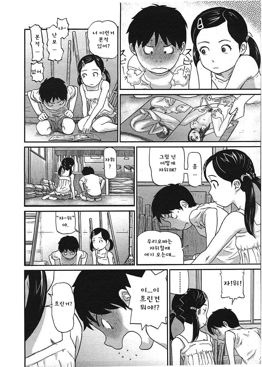 Nokogiri Yama | 울창한 산속 page 6 full