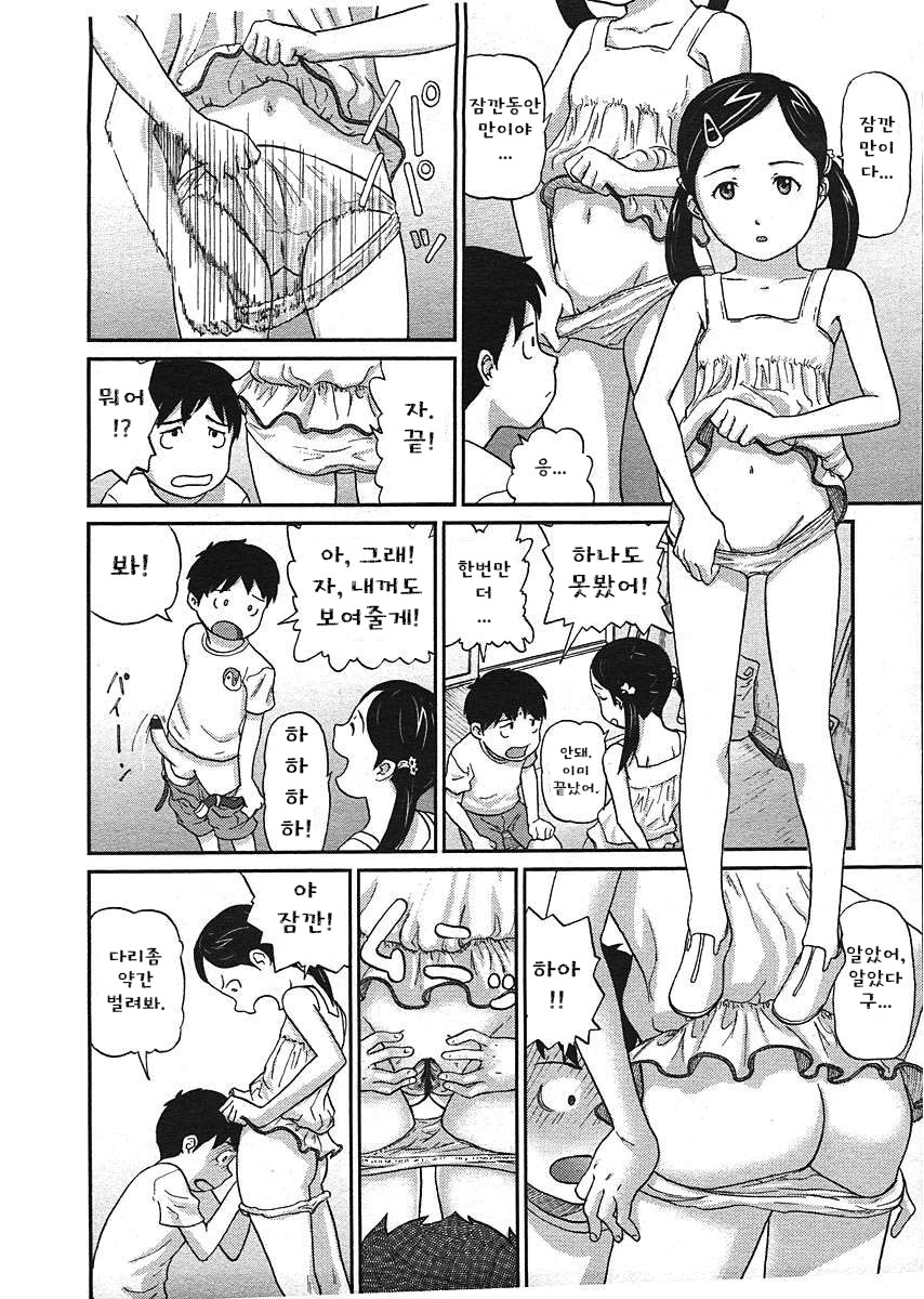 Nokogiri Yama | 울창한 산속 page 8 full