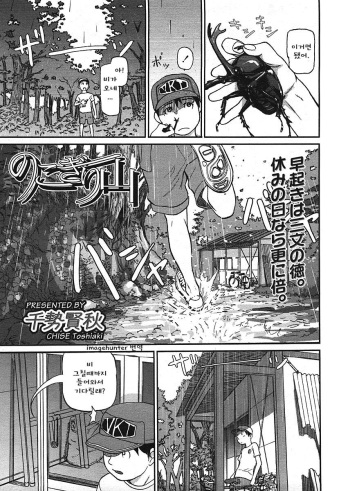 [Chise Toshiaki] Nokogiri Yama | 울창한 산속 (COMIC LO 2009-01) [Korean] cover