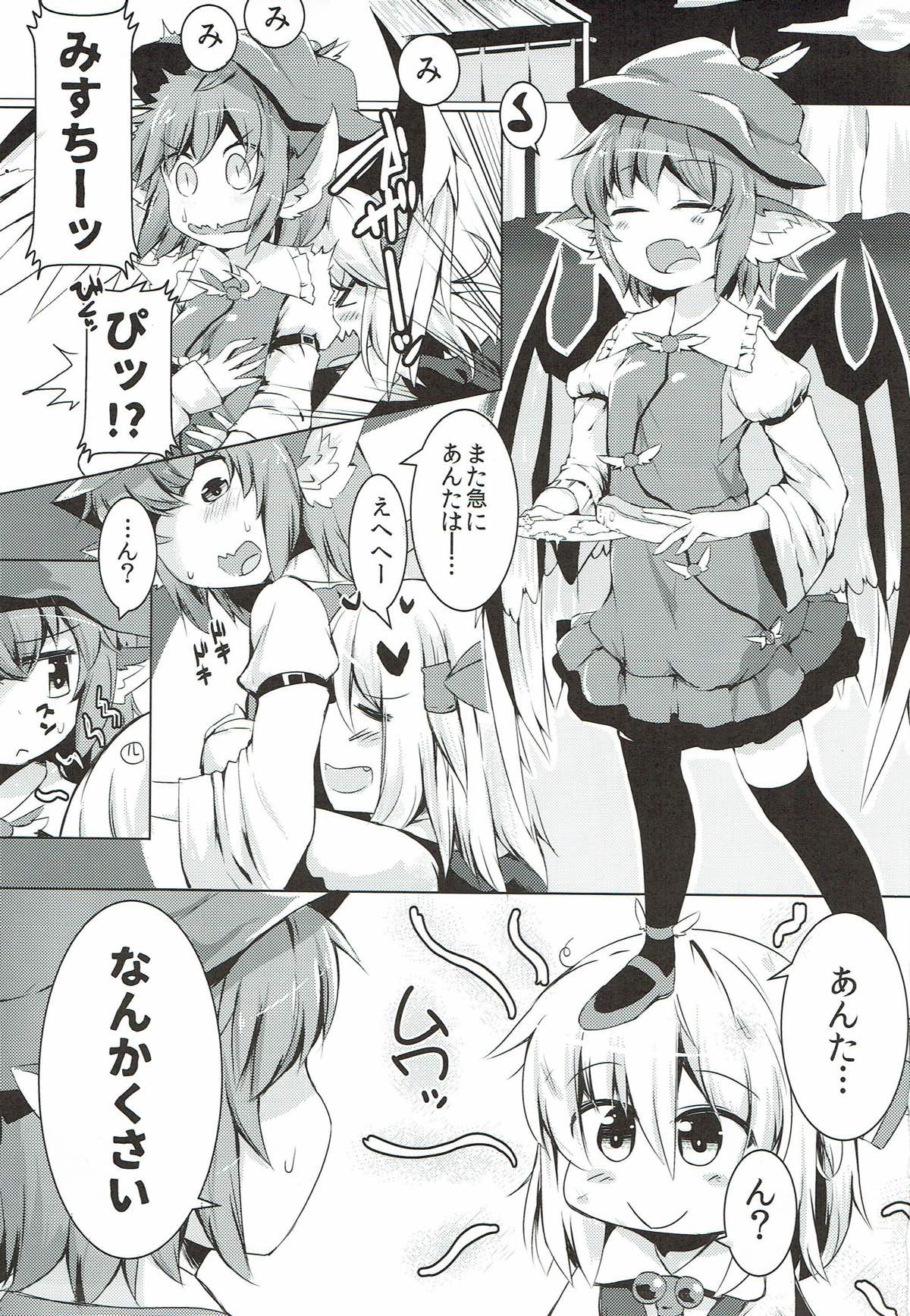 Yachou no Gyouzui page 2 full