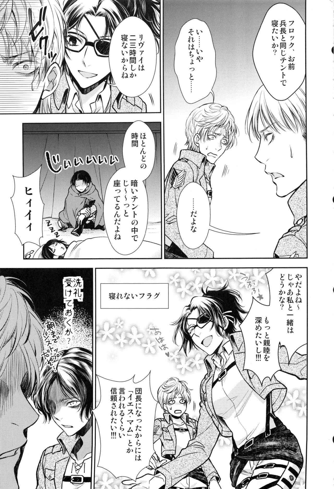 ウハウハ☆ザザーン page 12 full