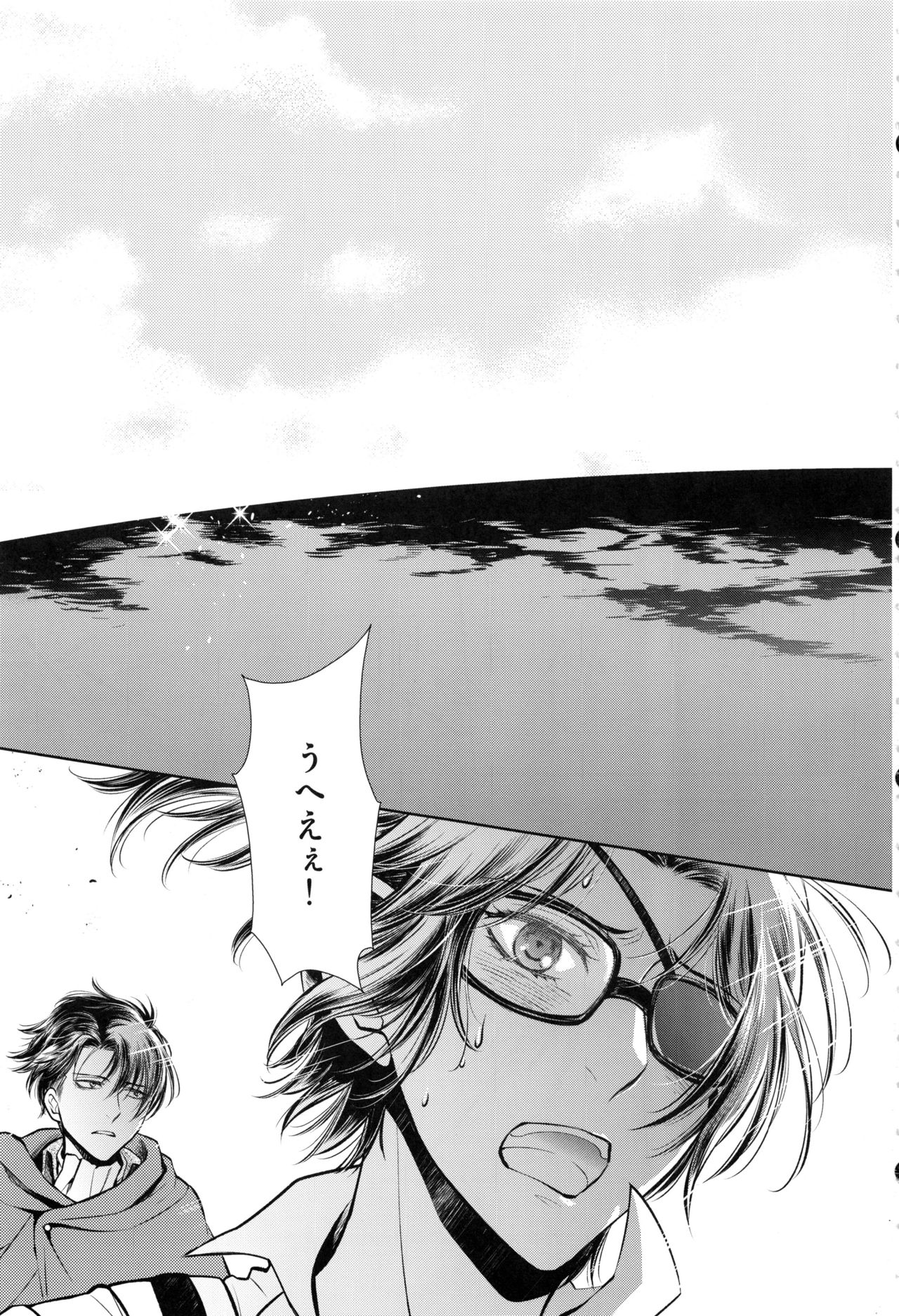 ウハウハ☆ザザーン page 4 full