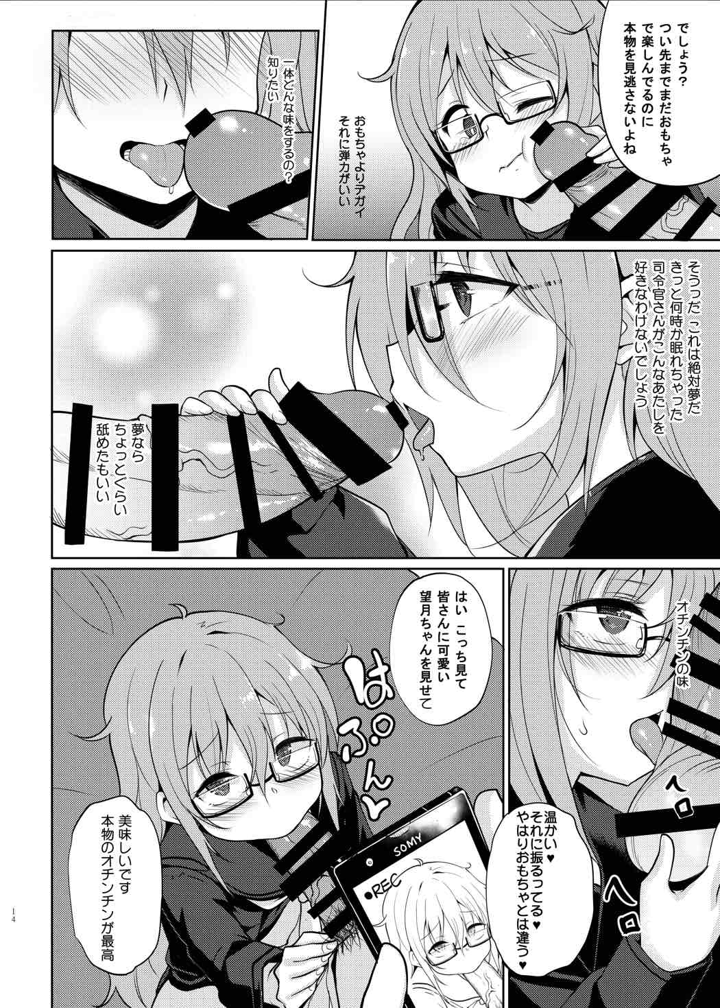 Mochizuki Nyan Nyaan page 12 full