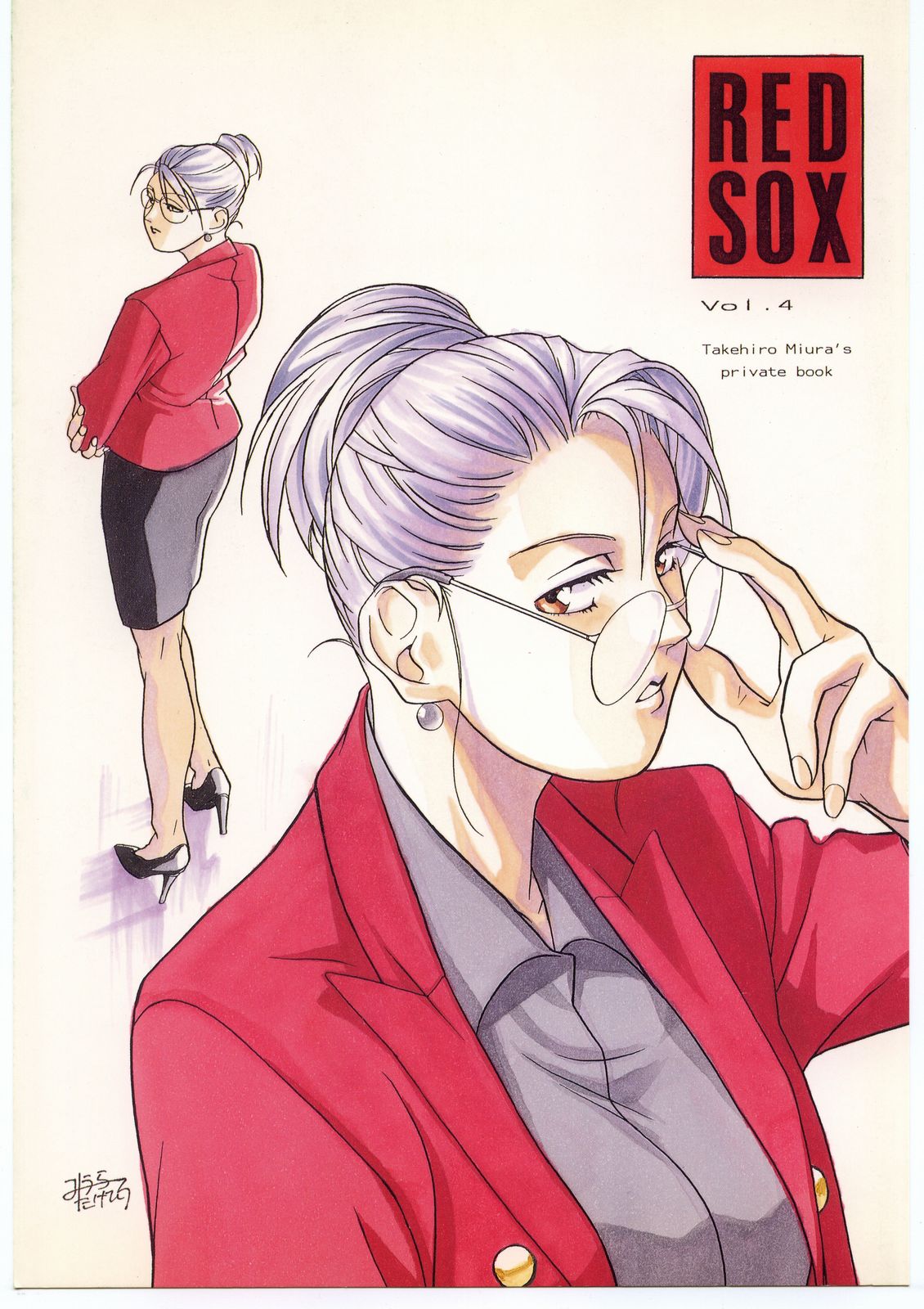 Red Sox vol. 4 page 1 full