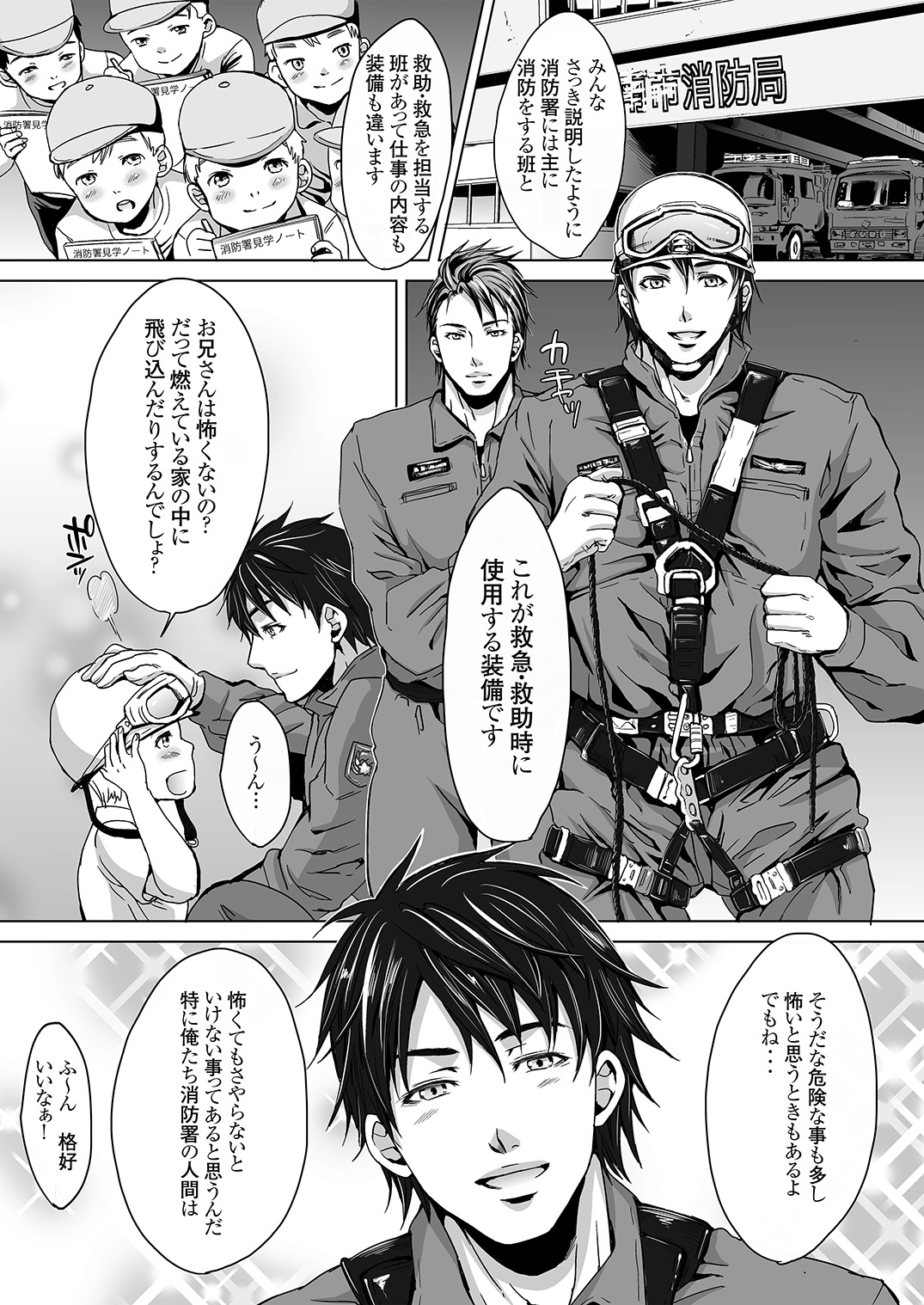 fire page 2 full
