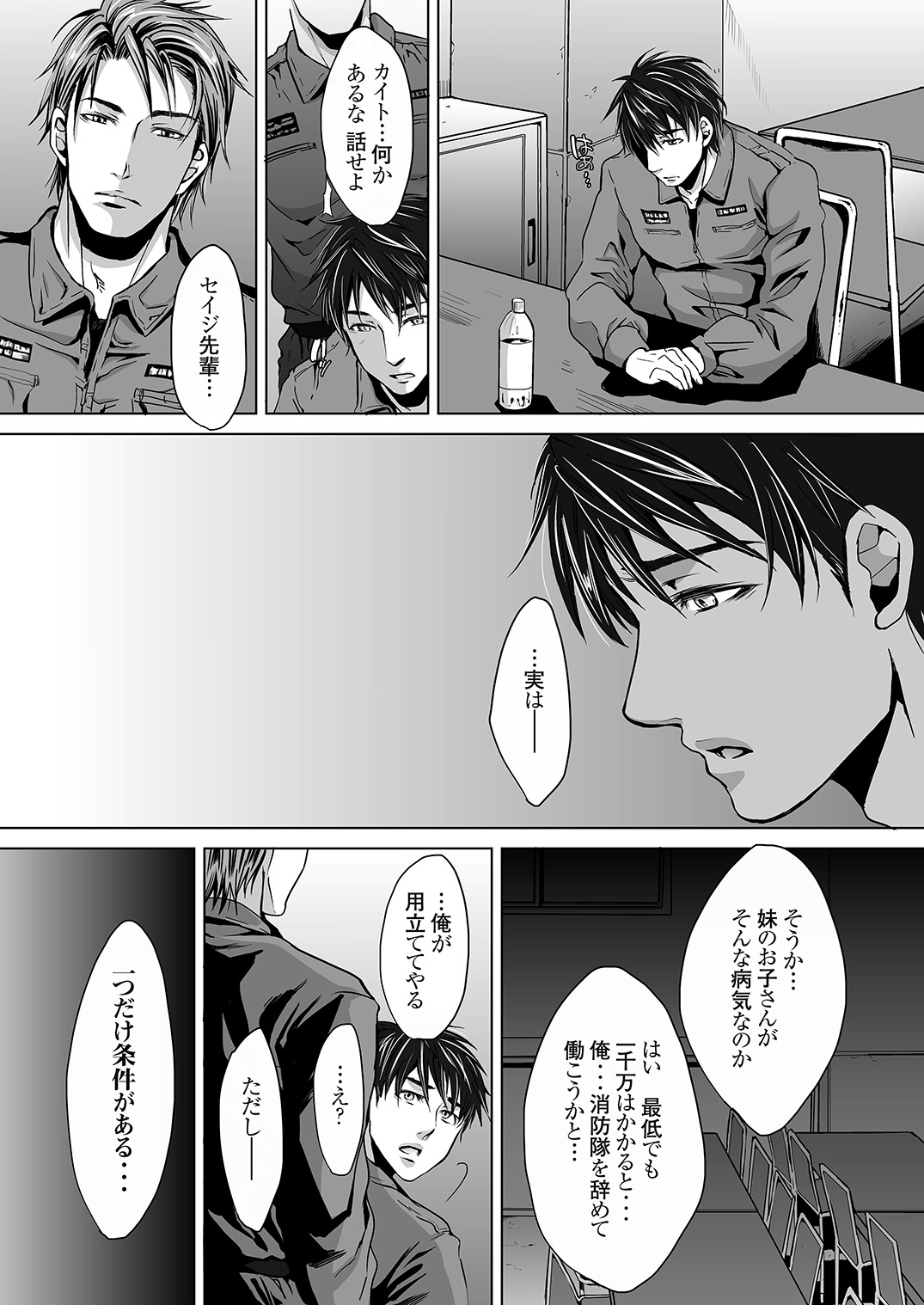 fire page 5 full