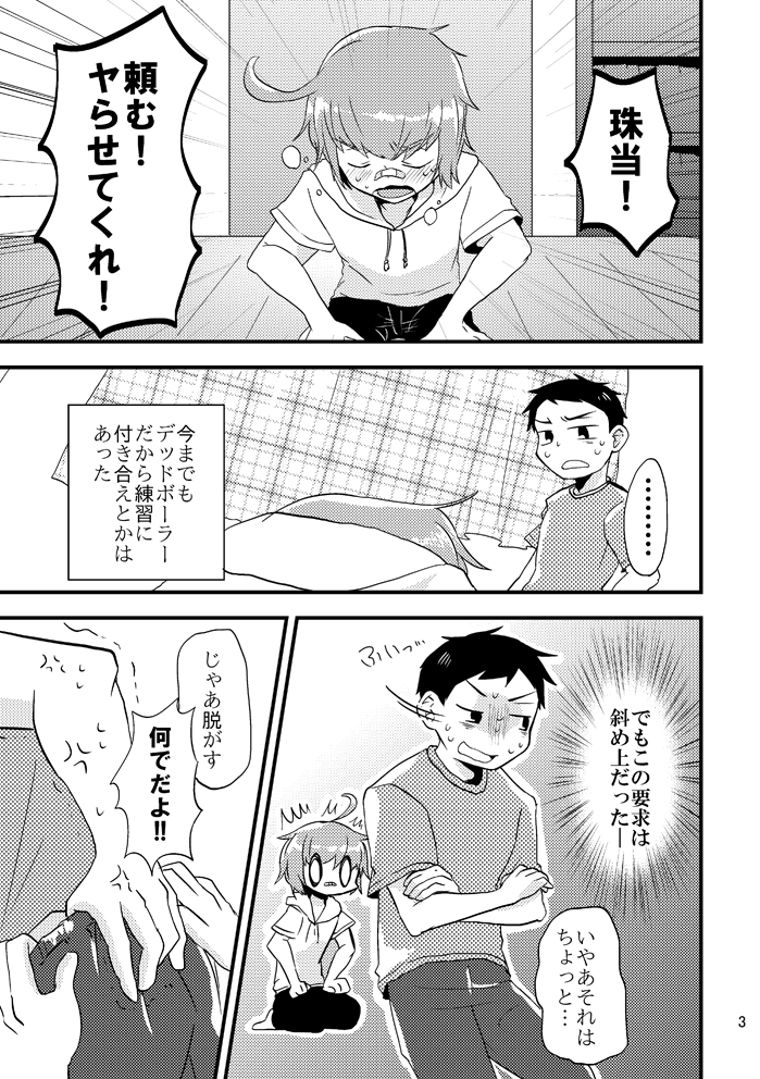 Bean ball sandwich! page 4 full