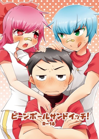 [Dosukoi Festival (Minamori Natsuru)] Bean ball sandwich! (Nettou! BEMANI Stadium) [Digital] cover