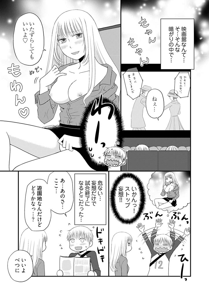 Yorinuki Lucky Sukebe ~Yarisugi Jizou no Omotenashi~ 10 page 6 full
