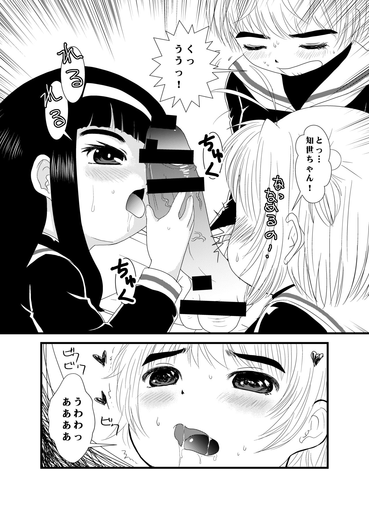 CARD CAPTOR SAKURA 2017 page 11 full