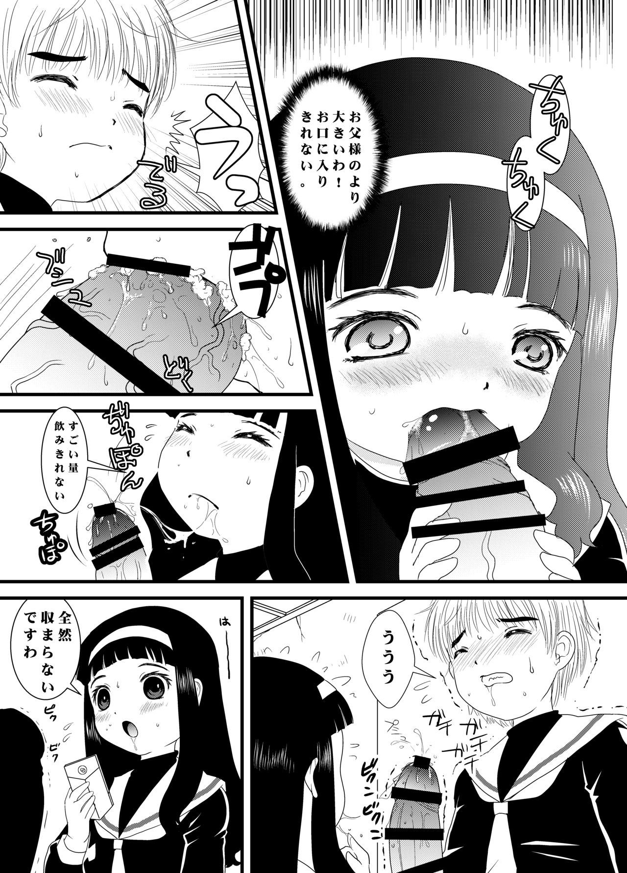 CARD CAPTOR SAKURA 2017 page 12 full