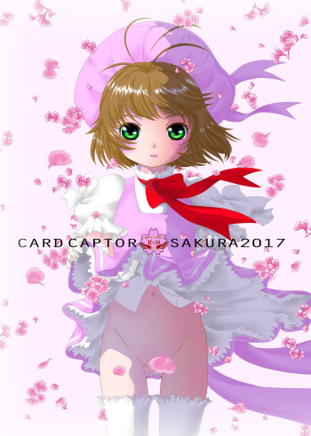 [Usagi Youchien (Morino Usagi)] CARD CAPTOR SAKURA 2017 (Cardcaptor Sakura) cover