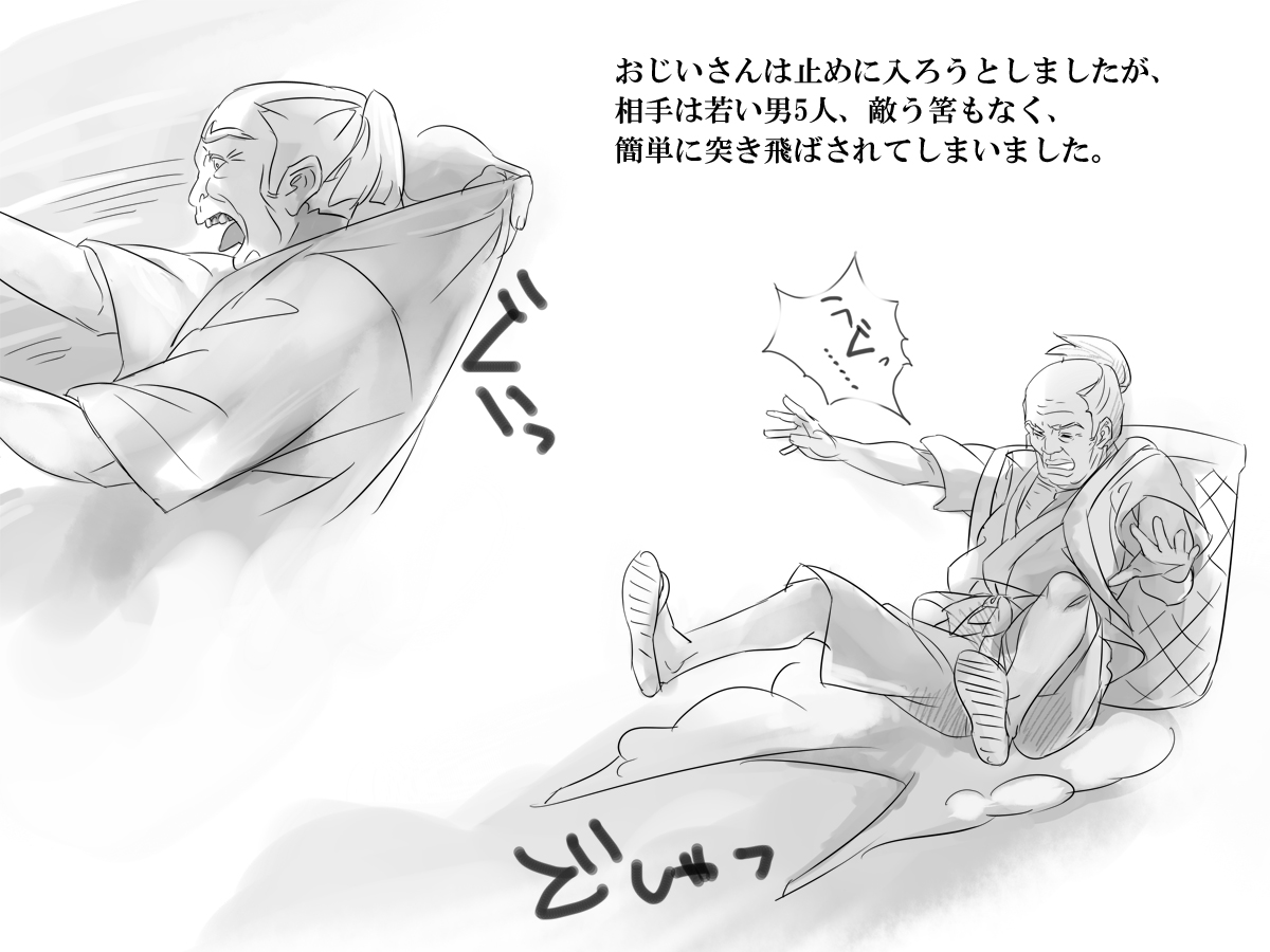Tsuru no Ongaeshi page 11 full