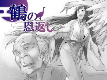 [Ankoku Soshiki (Yawaraka Concrete)] Tsuru no Ongaeshi cover