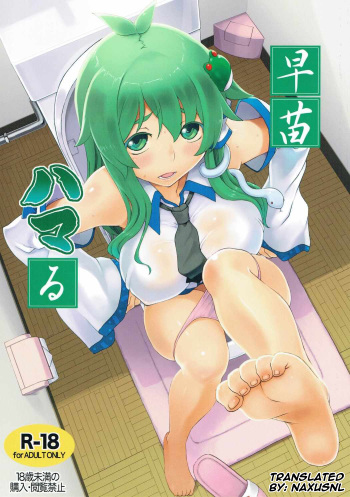 (C90) [Momo Ego (Kei Jiei)] Sanae Hamaru (Touhou Project)  [English]  [Naxusnl] cover