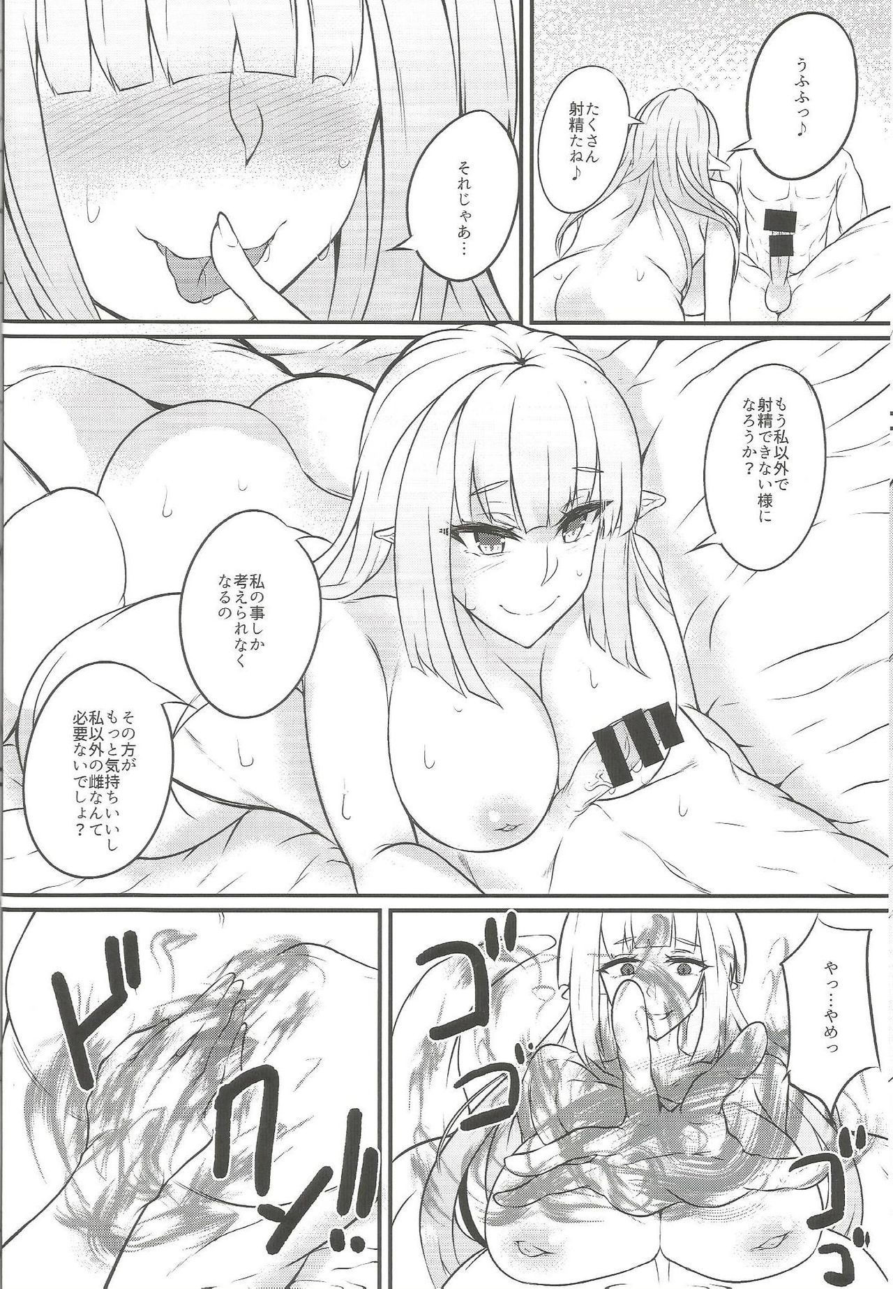 Dokuzen Houi page 12 full