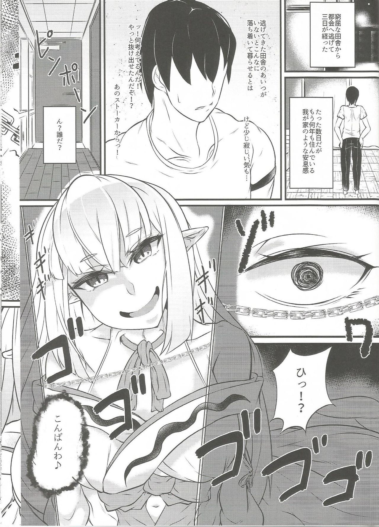 Dokuzen Houi page 3 full