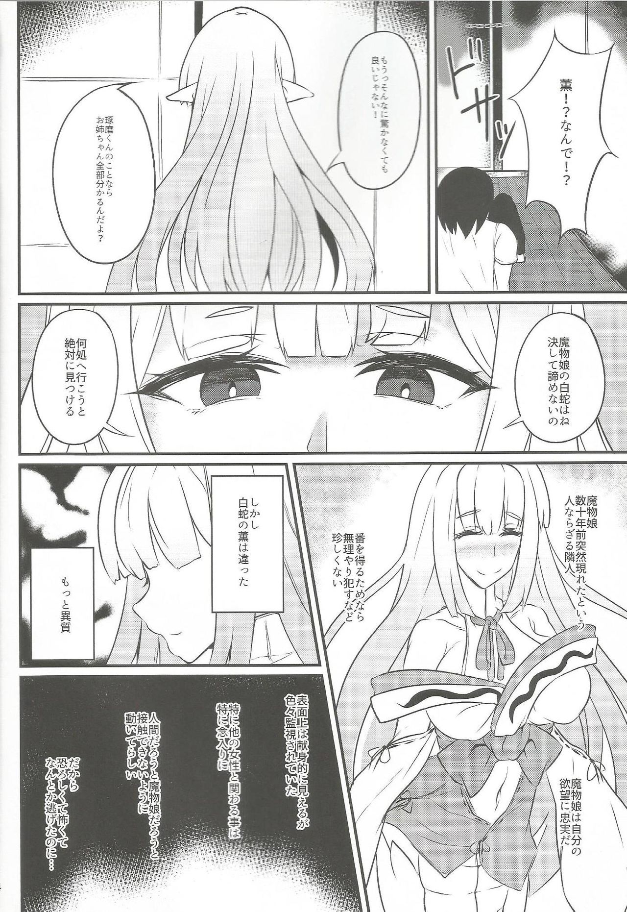 Dokuzen Houi page 4 full