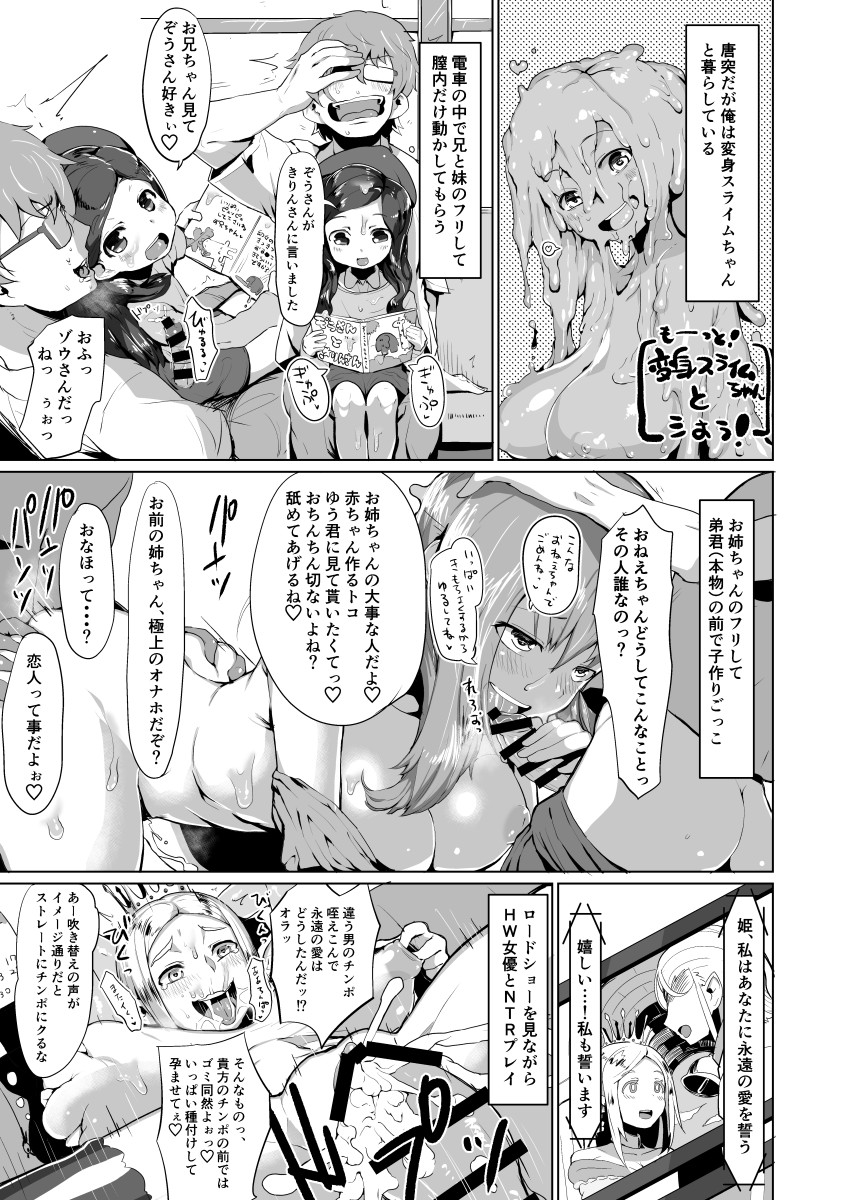 Transformation Slime-Chan page 1 full