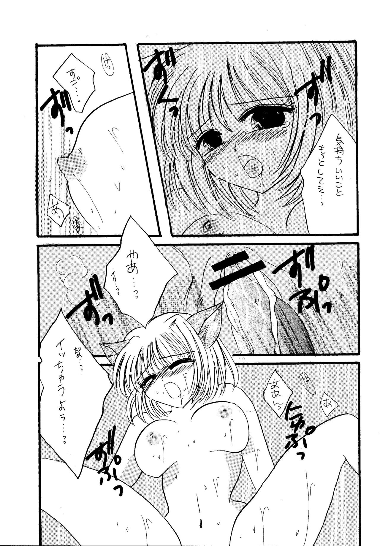 MithraFuu YamanosachiKushiyaki page 11 full