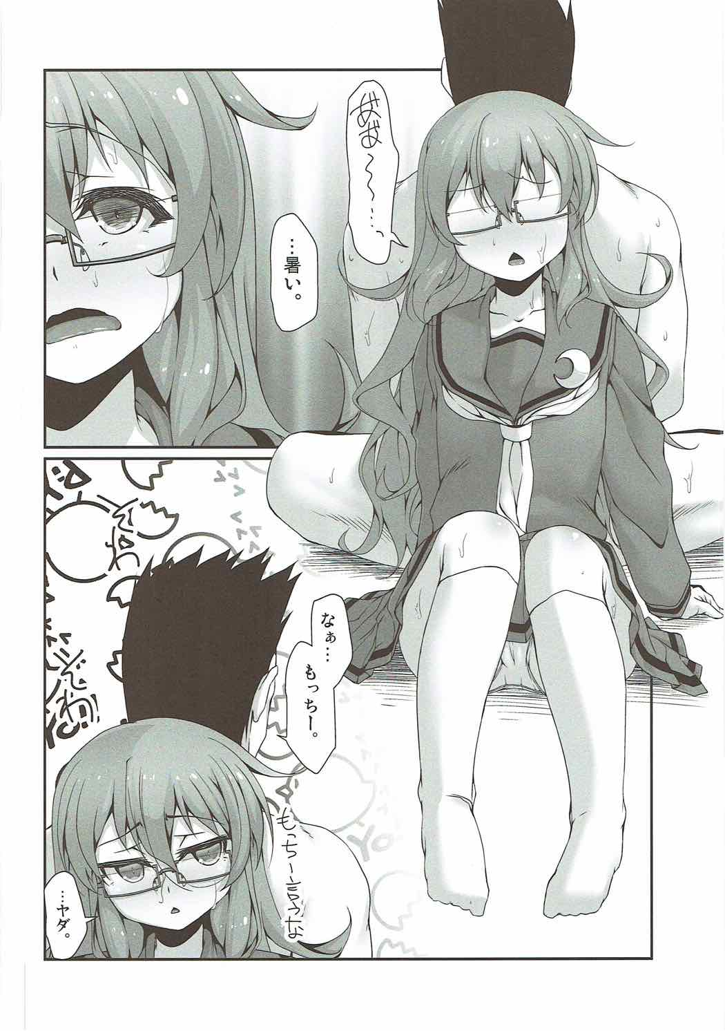 Dondon Yuruku. page 4 full
