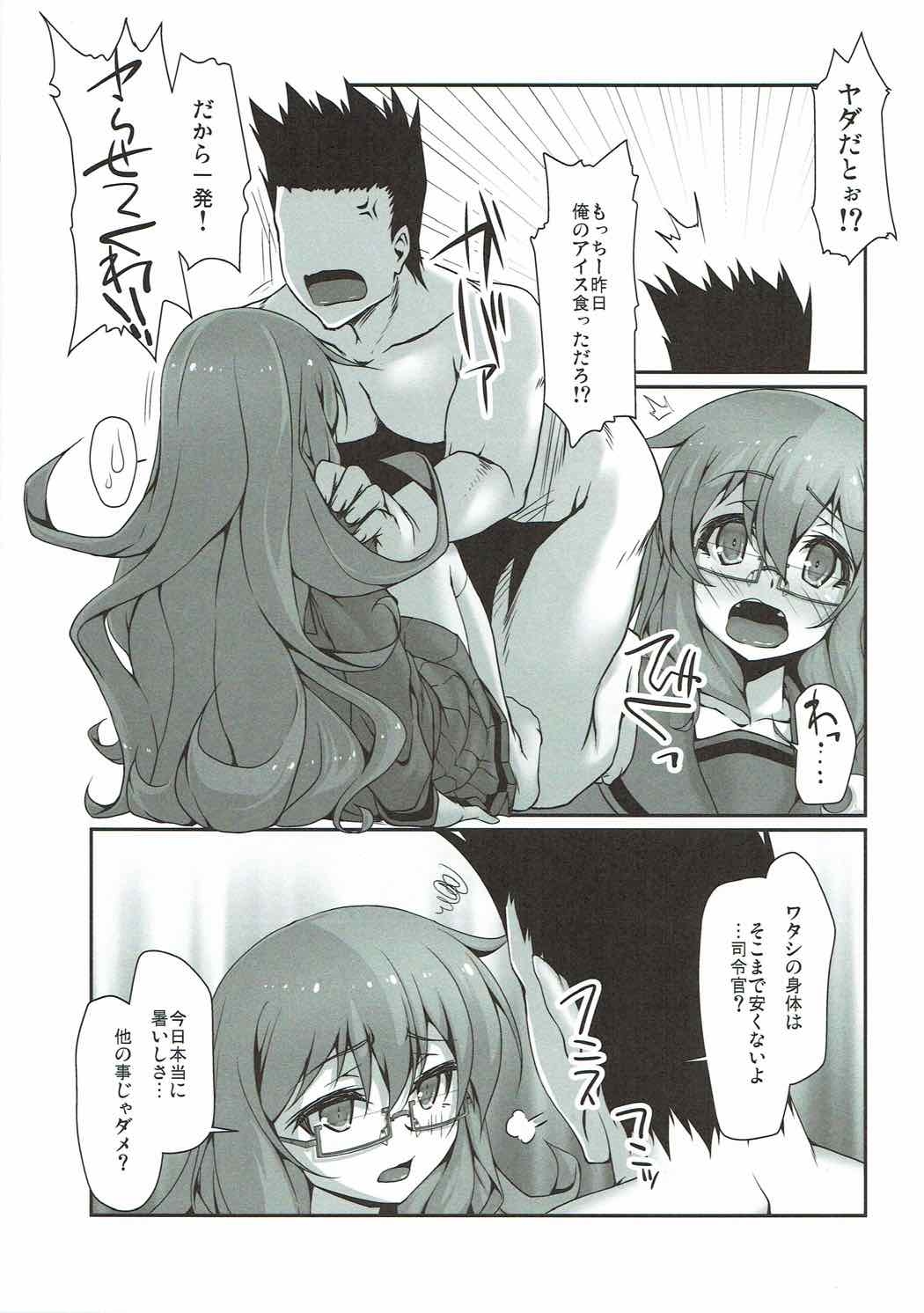 Dondon Yuruku. page 5 full